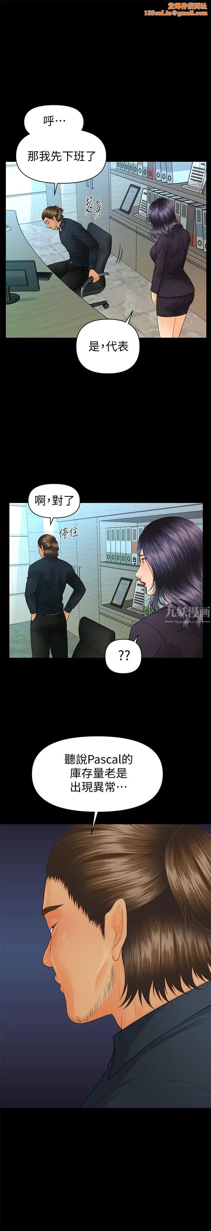 秘书的潜规则第84话-听话的代表秘书
