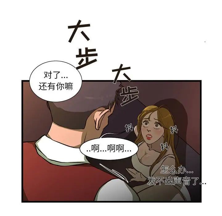 昂貴的交易第3話