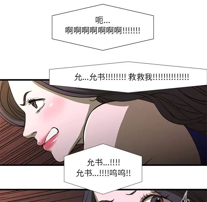 昂貴的交易第3話