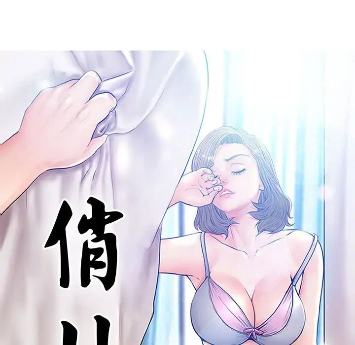 俏儿媳第55话