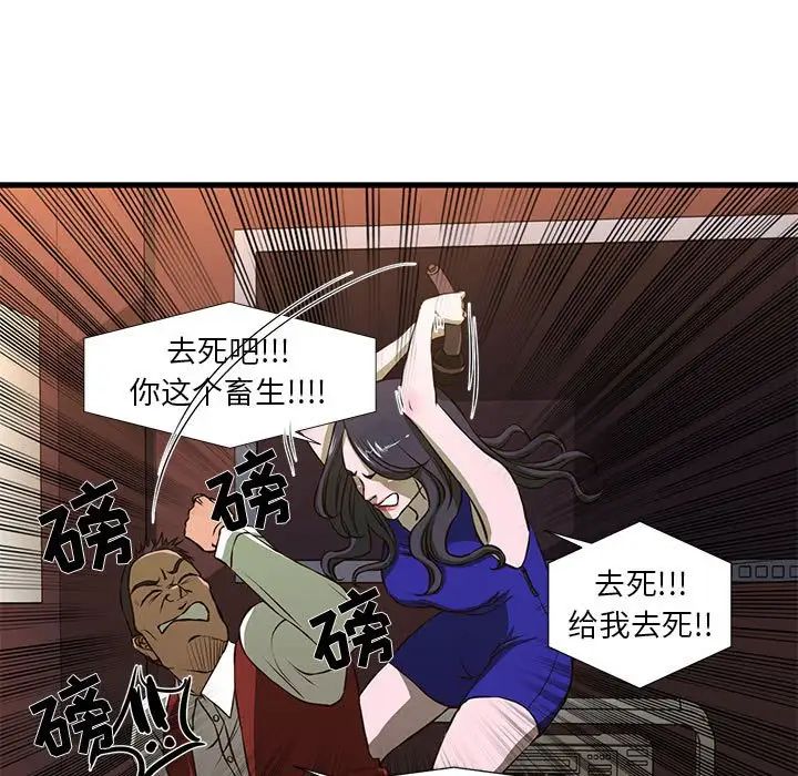 昂貴的交易第3話