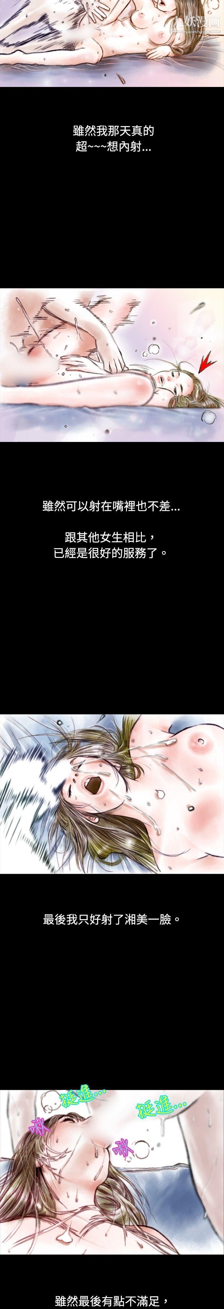 秘密Story75危险关係[下]