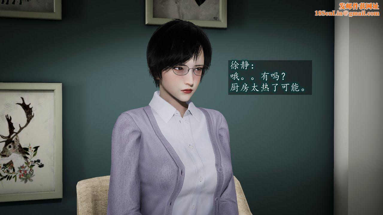 《[3D]异样番外》第06话