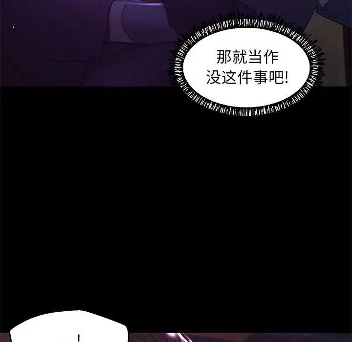 俏兒媳第55話