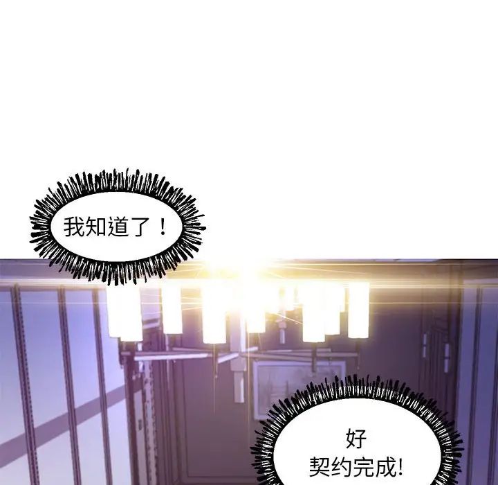 俏儿媳第55话