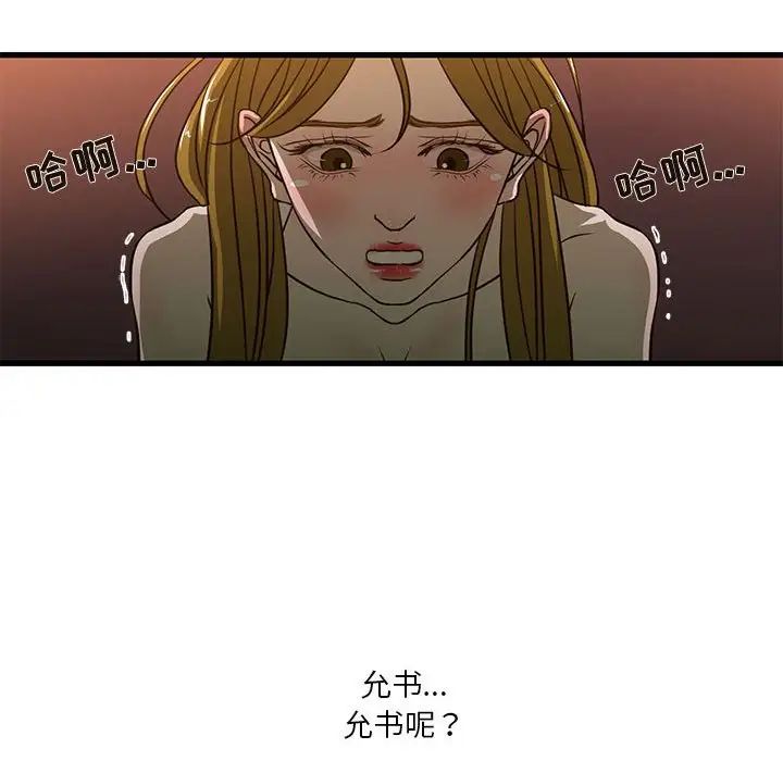 昂贵的交易第3话