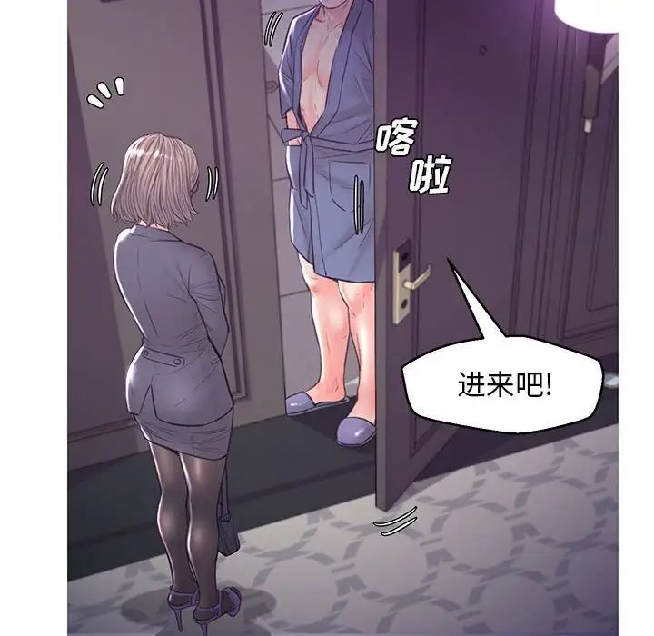 俏兒媳第55話