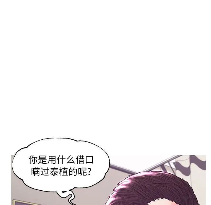 俏儿媳第55话