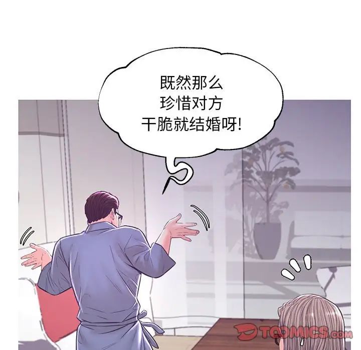 俏儿媳第55话