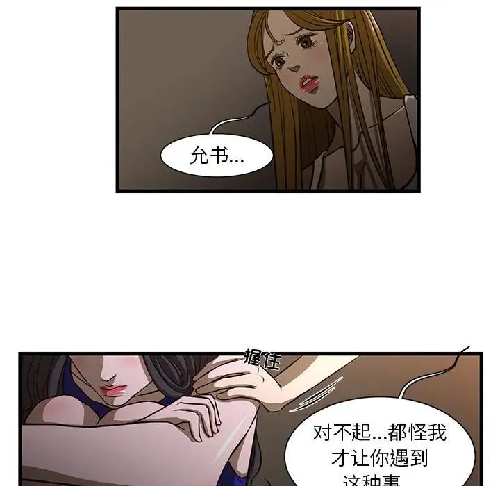 昂貴的交易第3話