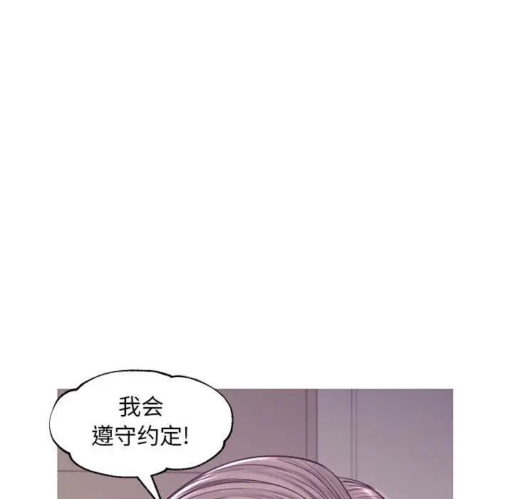 俏儿媳第55话