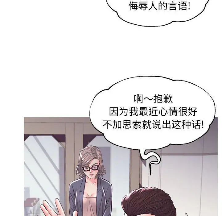 俏儿媳第55话