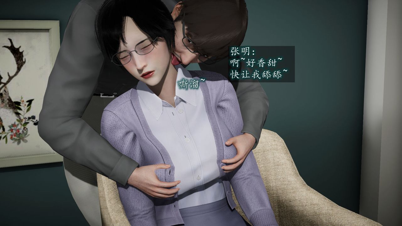 [3D]异样番外第06话