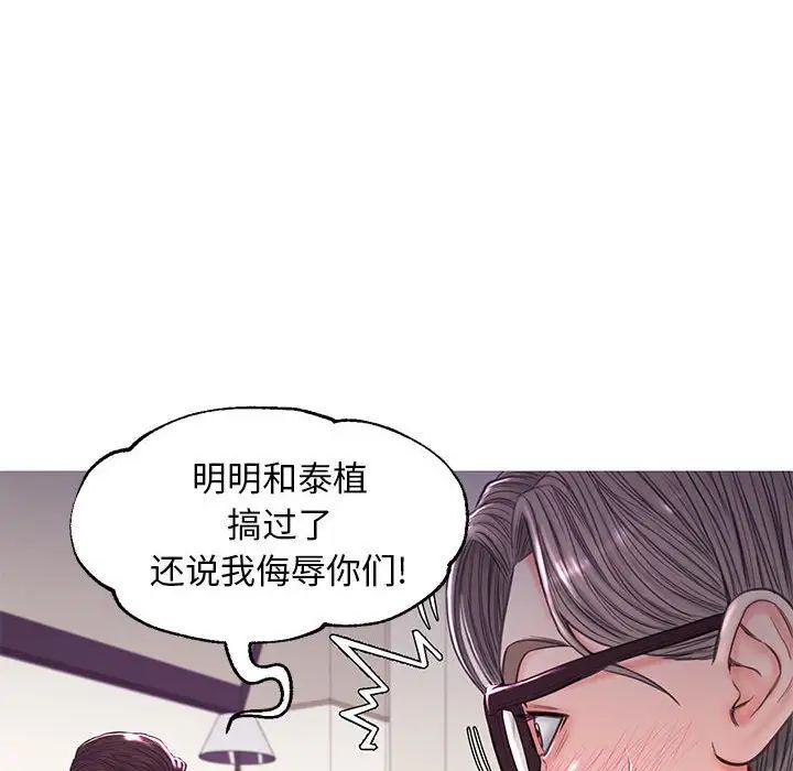 俏儿媳第55话