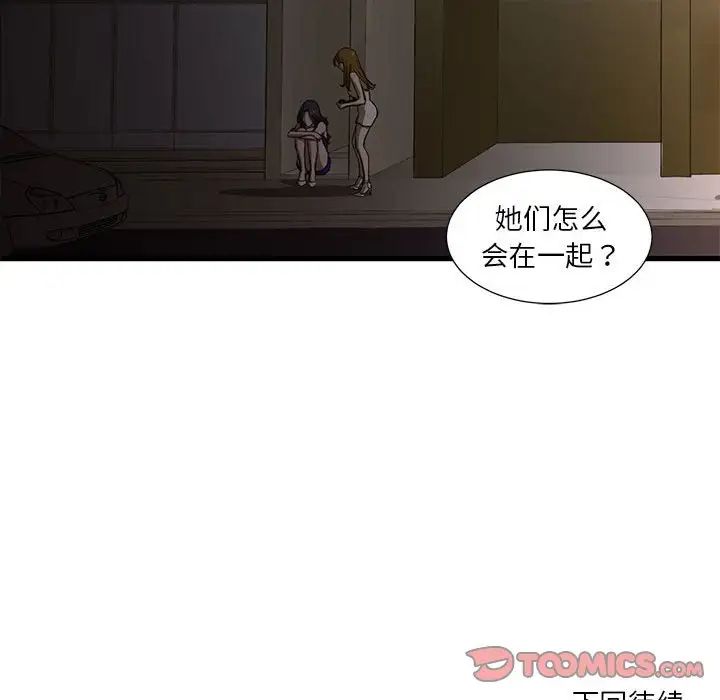 昂貴的交易第3話