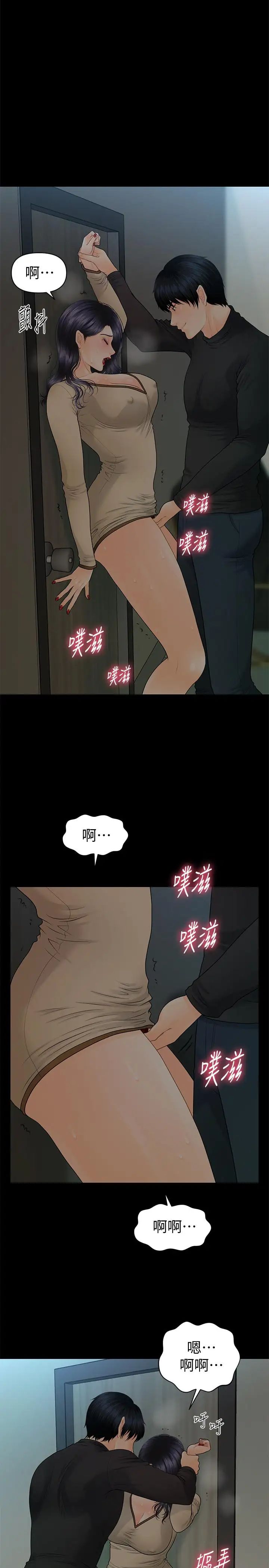 秘書的潛規則第85話-真正的內幕