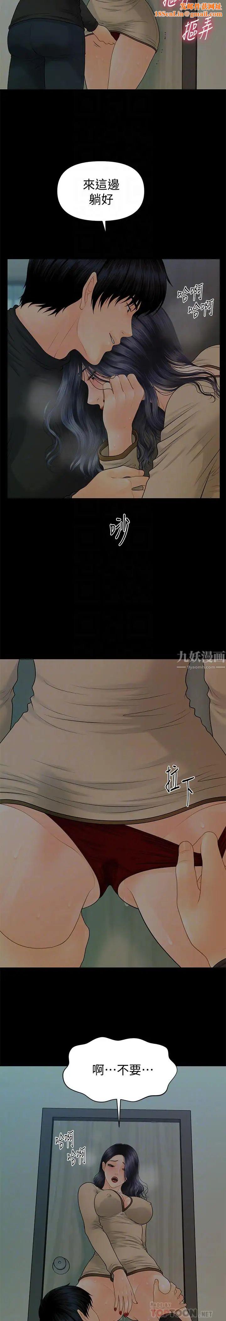 秘书的潜规则第85话-真正的内幕