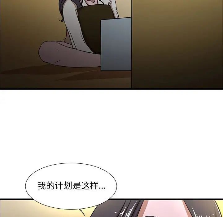 昂贵的交易第4话