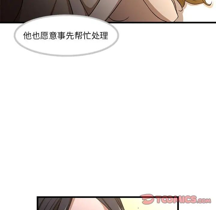 昂贵的交易第4话