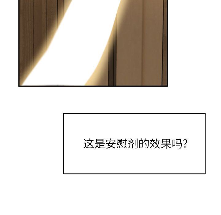 鄰居的滋味第26話