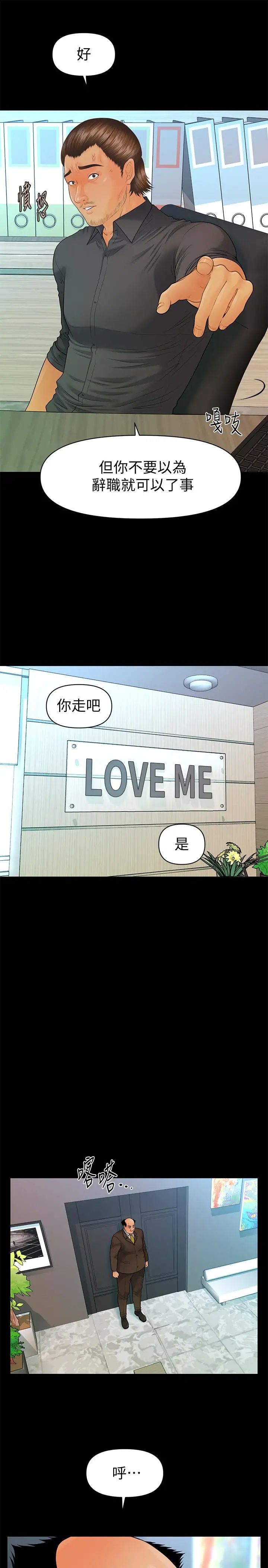 秘书的潜规则第86话-越来越主动的代表秘书
