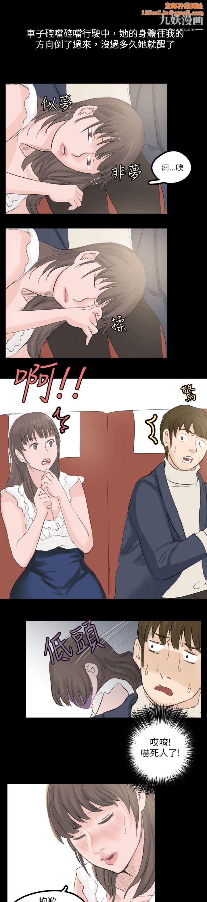 秘密Story80转运站里遇见的女人[中]
