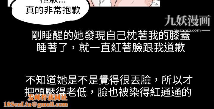 秘密Story80轉運站裡遇見的女人[中]