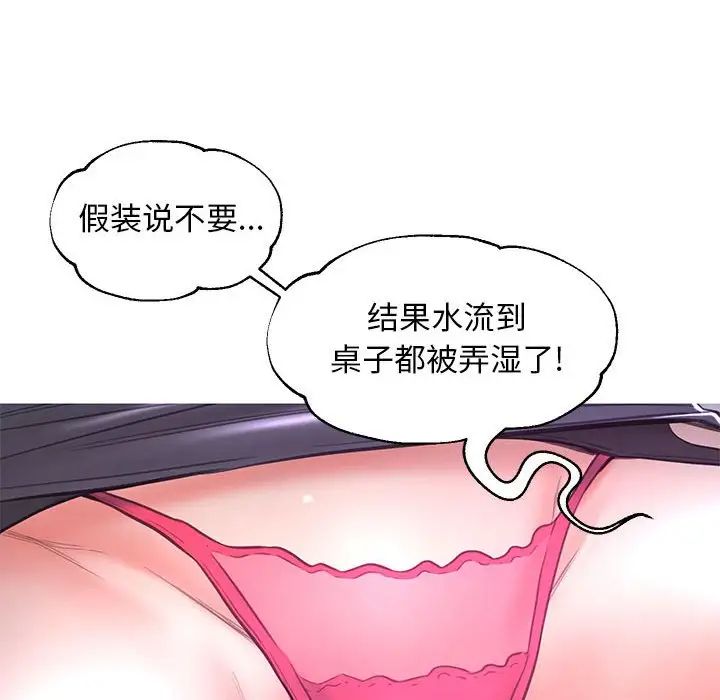俏儿媳第55话