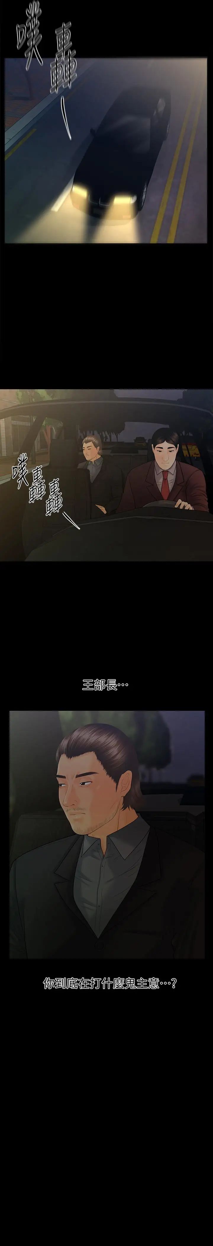 秘书的潜规则第86话-越来越主动的代表秘书