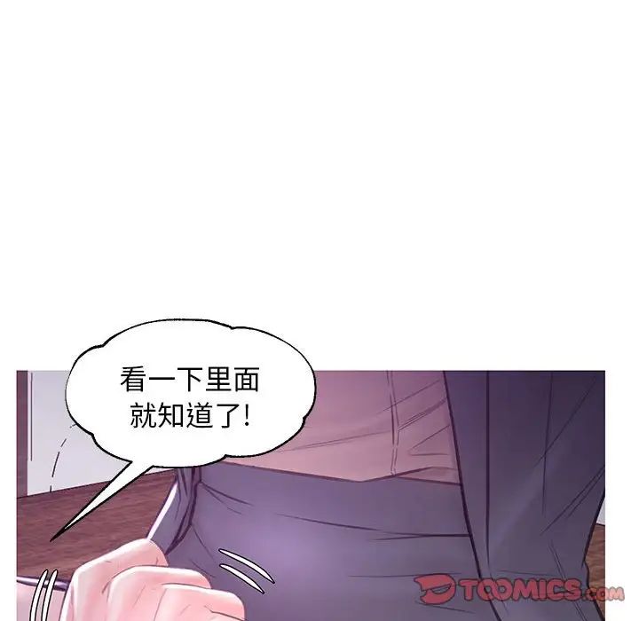 俏儿媳第55话