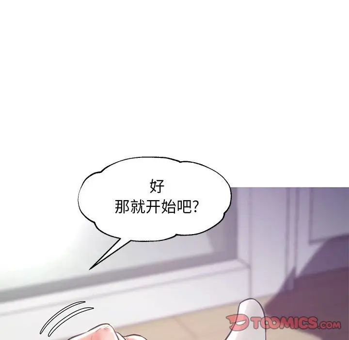 俏儿媳第55话