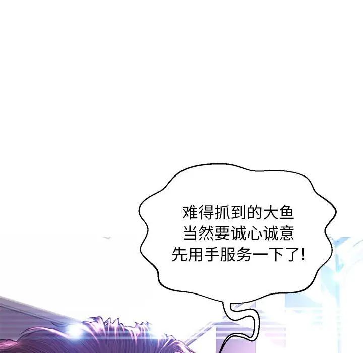 俏儿媳第55话