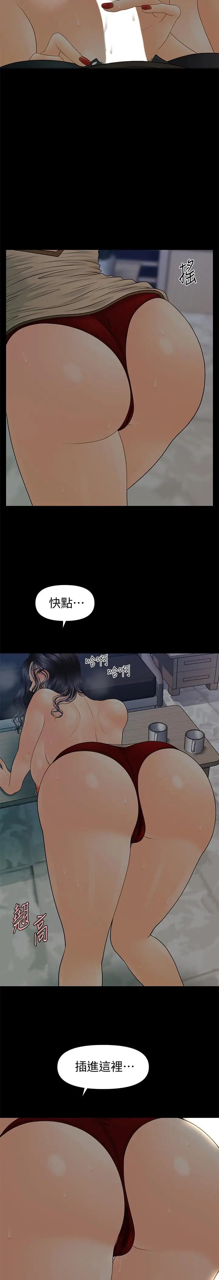 秘书的潜规则第87话-特殊性服务