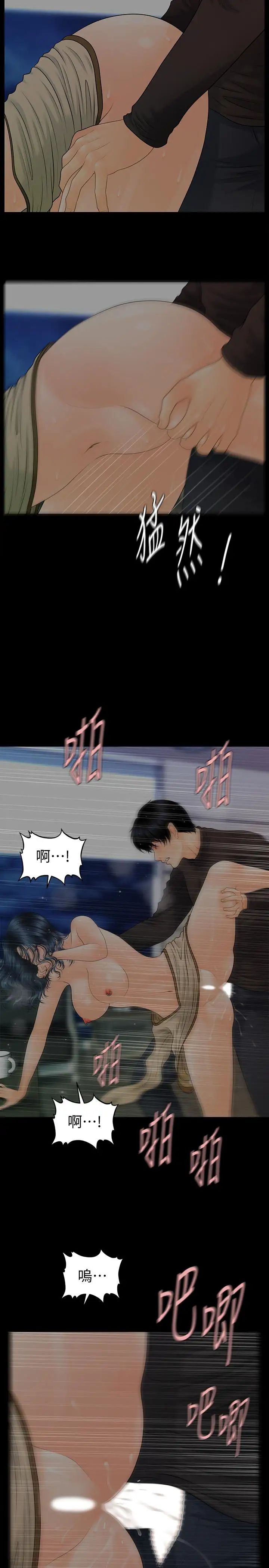 秘書的潛規則第87話-特殊性服務