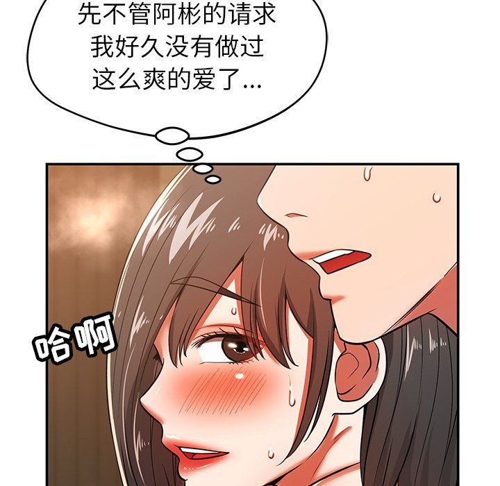 鄰居的滋味第26話