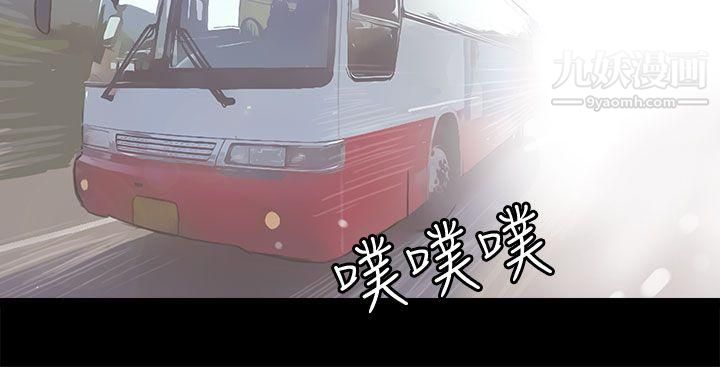 秘密Story81轉運站裡遇見的女人[下]