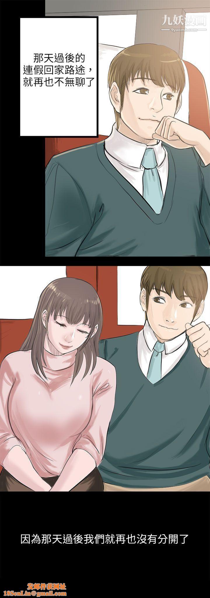 《秘密Story》81转运站里遇见的女人[下]