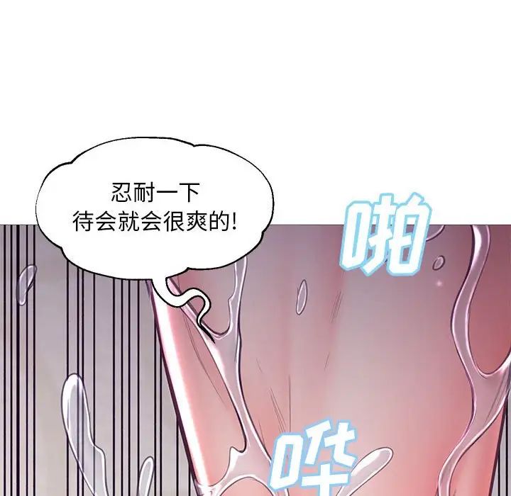 俏儿媳第56话