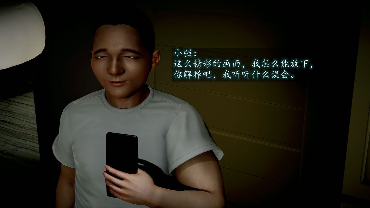 [3D]異樣番外第07話
