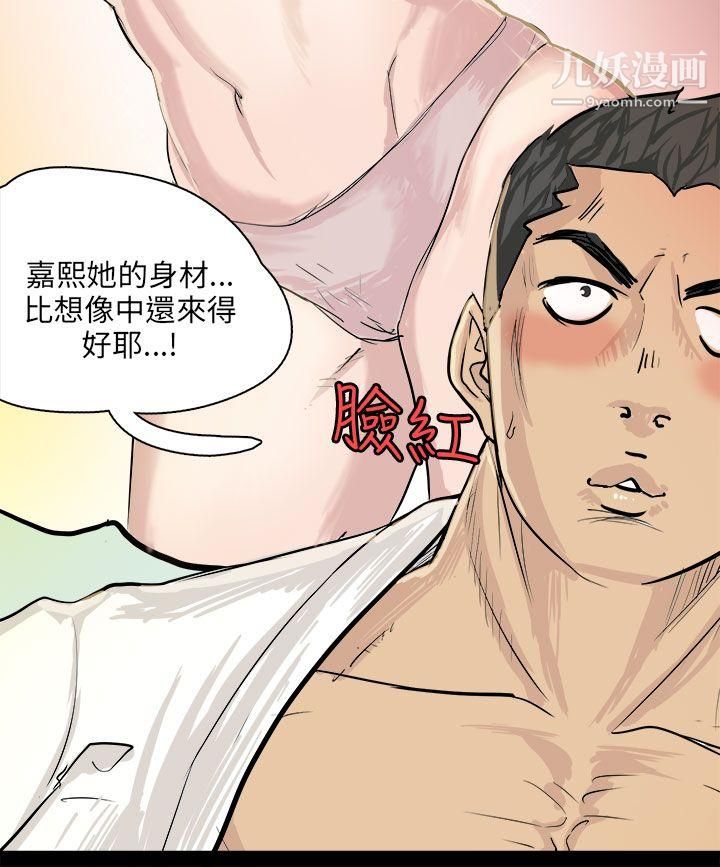 秘密Story82回忆中的柔道禁技[上]