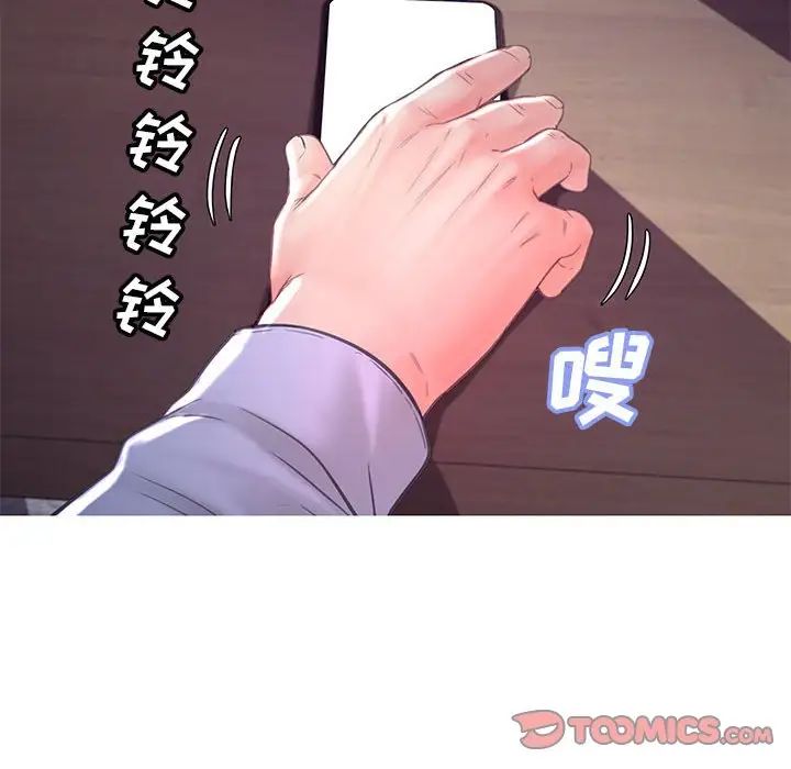 俏兒媳第56話