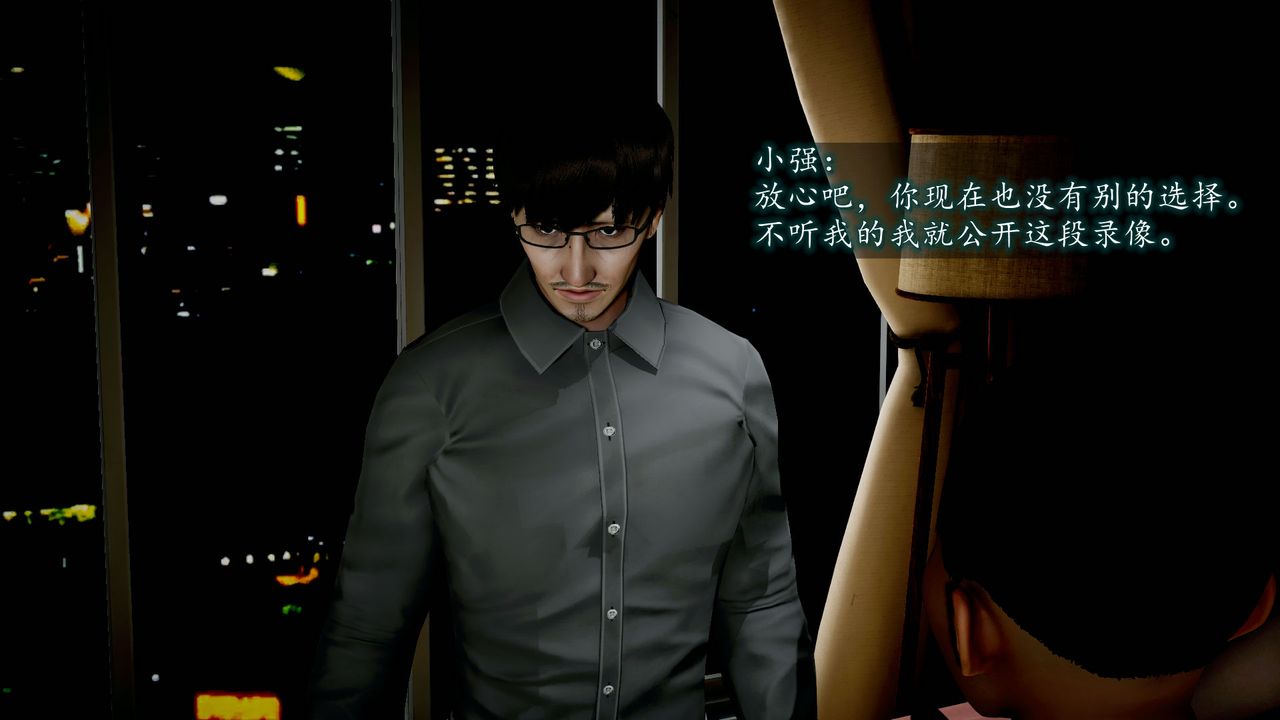 [3D]異樣番外第07話