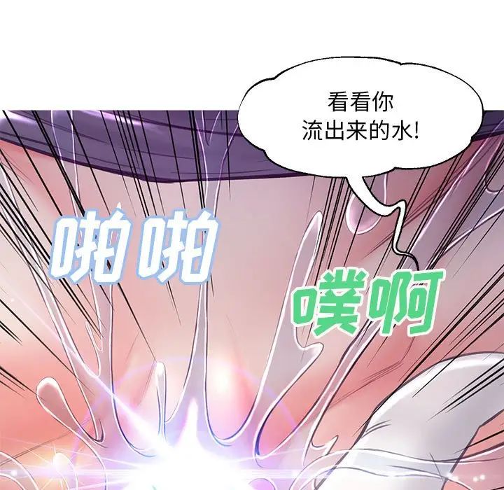 俏儿媳第56话
