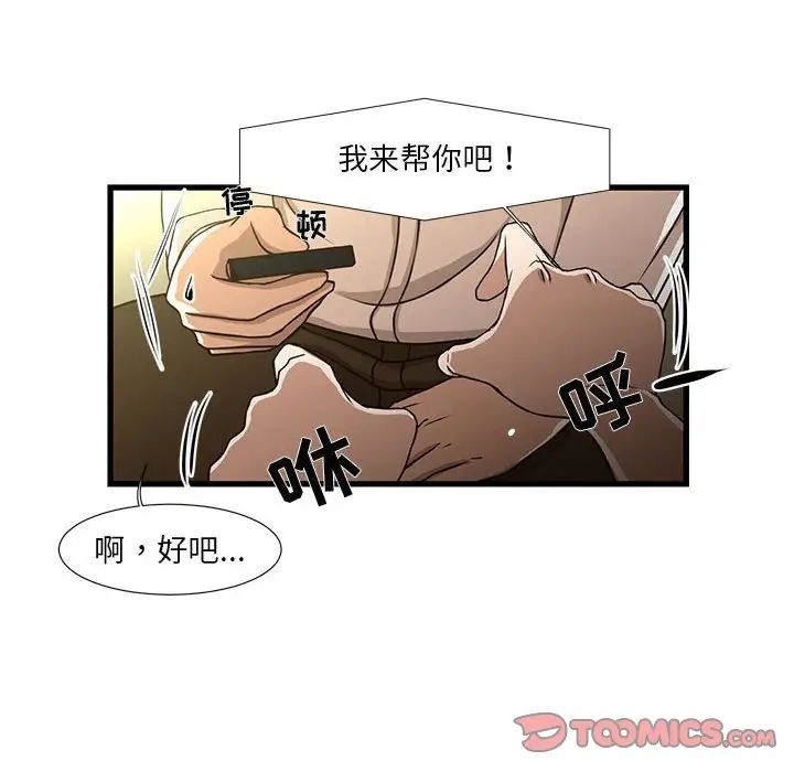 昂贵的交易第5话