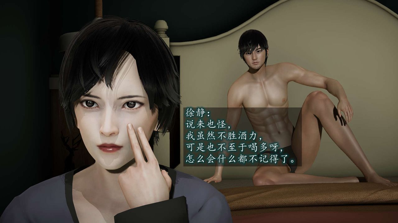 [3D]異樣番外第08話
