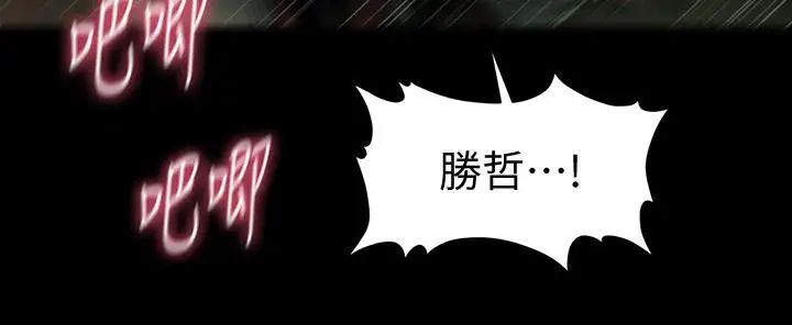 秘書的潛規則第88話-告誡