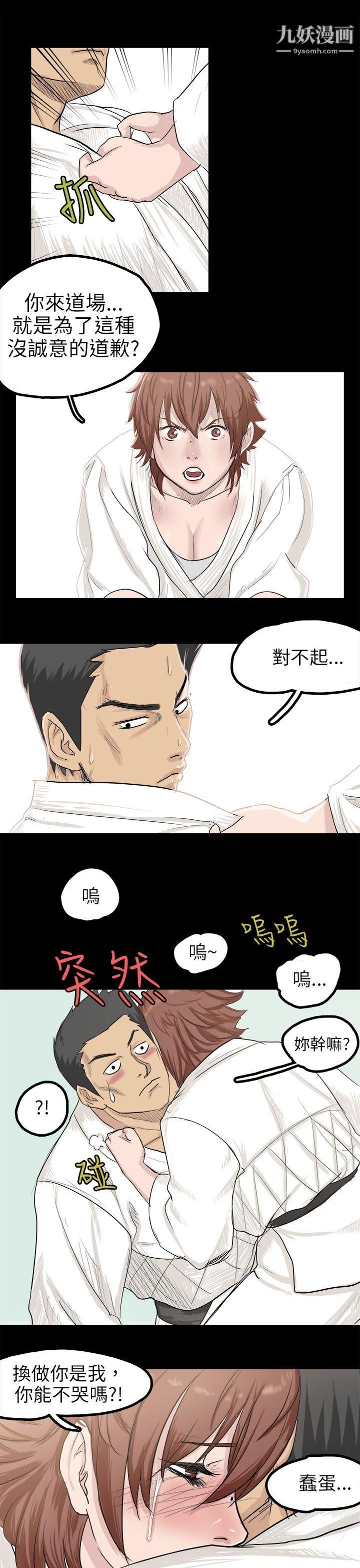 秘密Story83回忆中的柔道禁技[下]