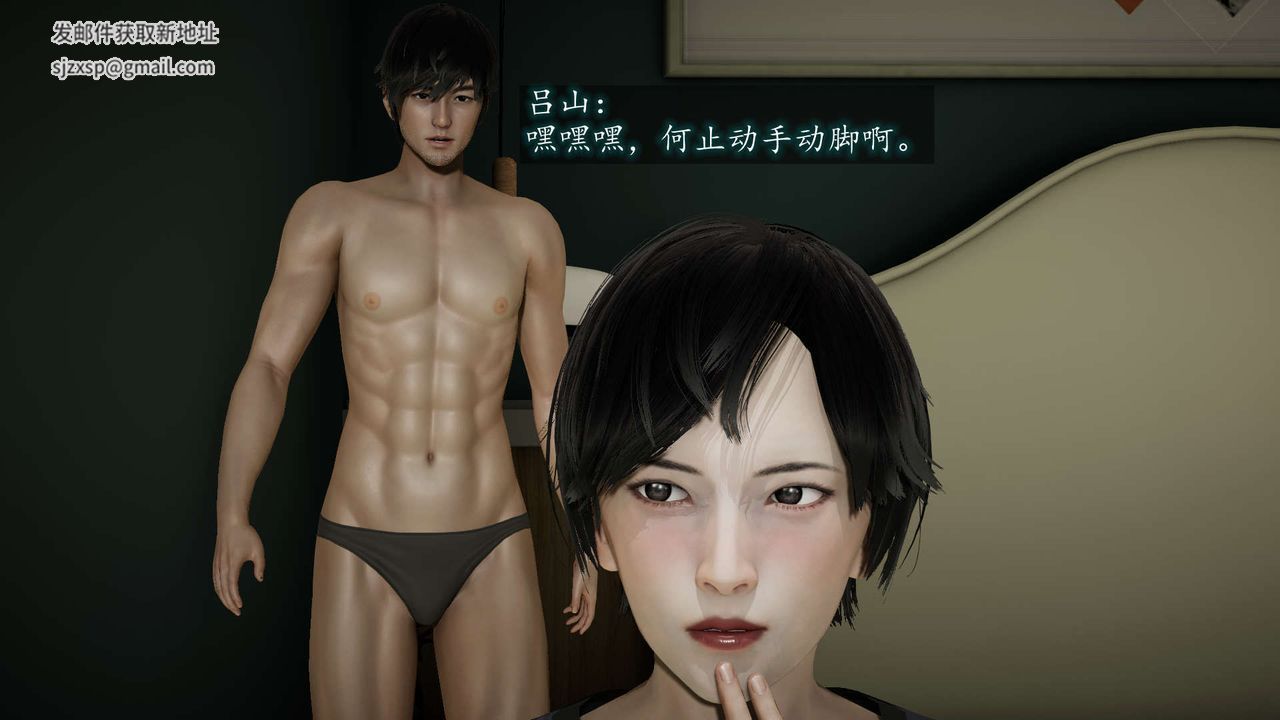 [3D]異樣番外第08話
