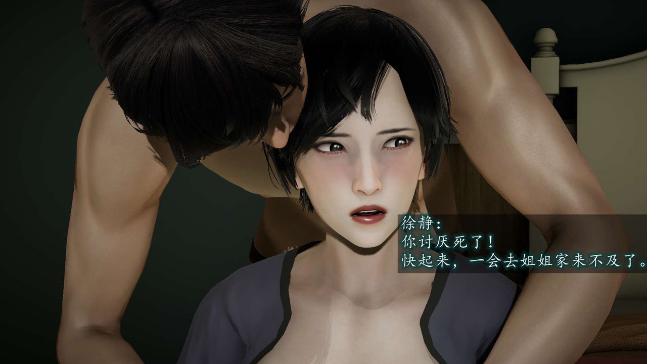 [3D]異樣番外第08話