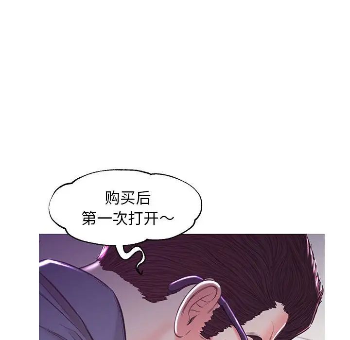 俏兒媳第56話